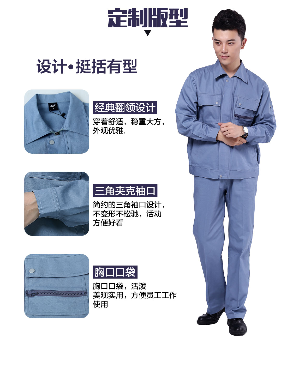 寧波工作服定做細(xì)節(jié)圖