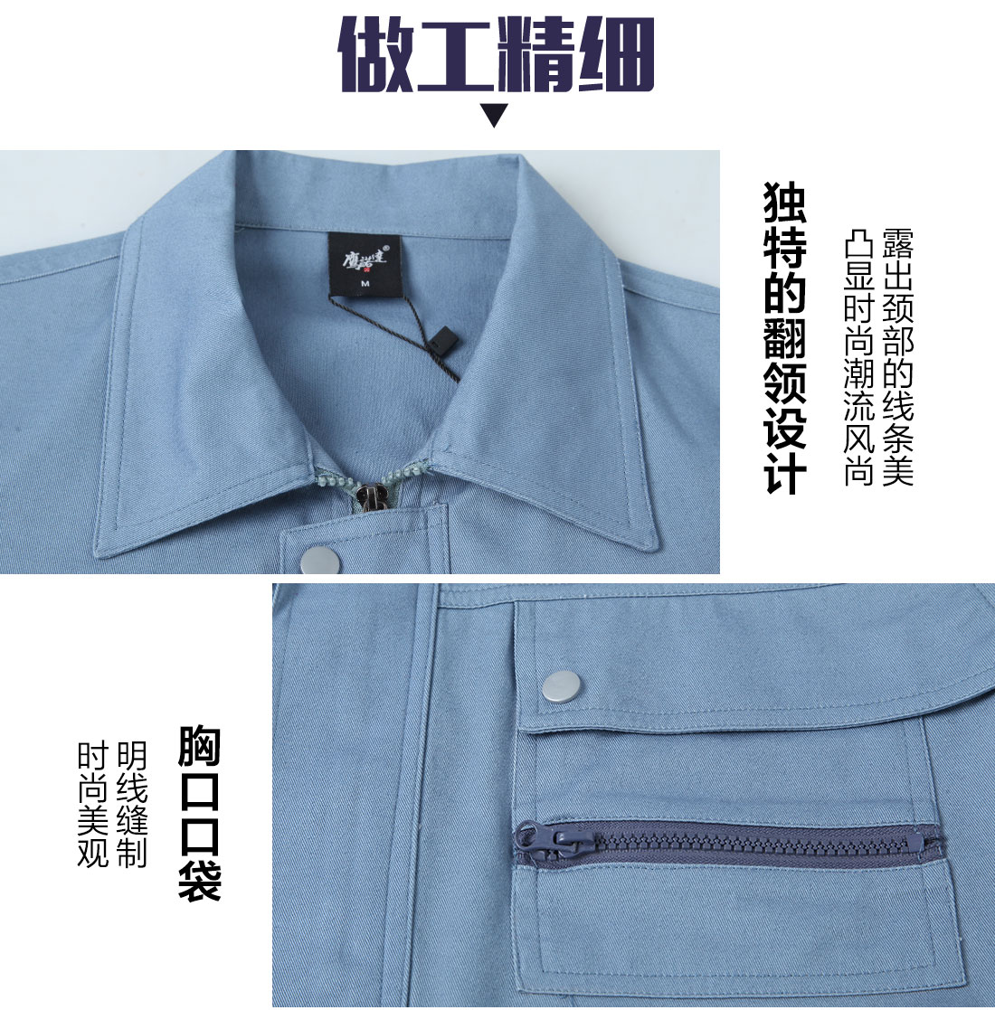 寧波工作服定做細(xì)節(jié)圖