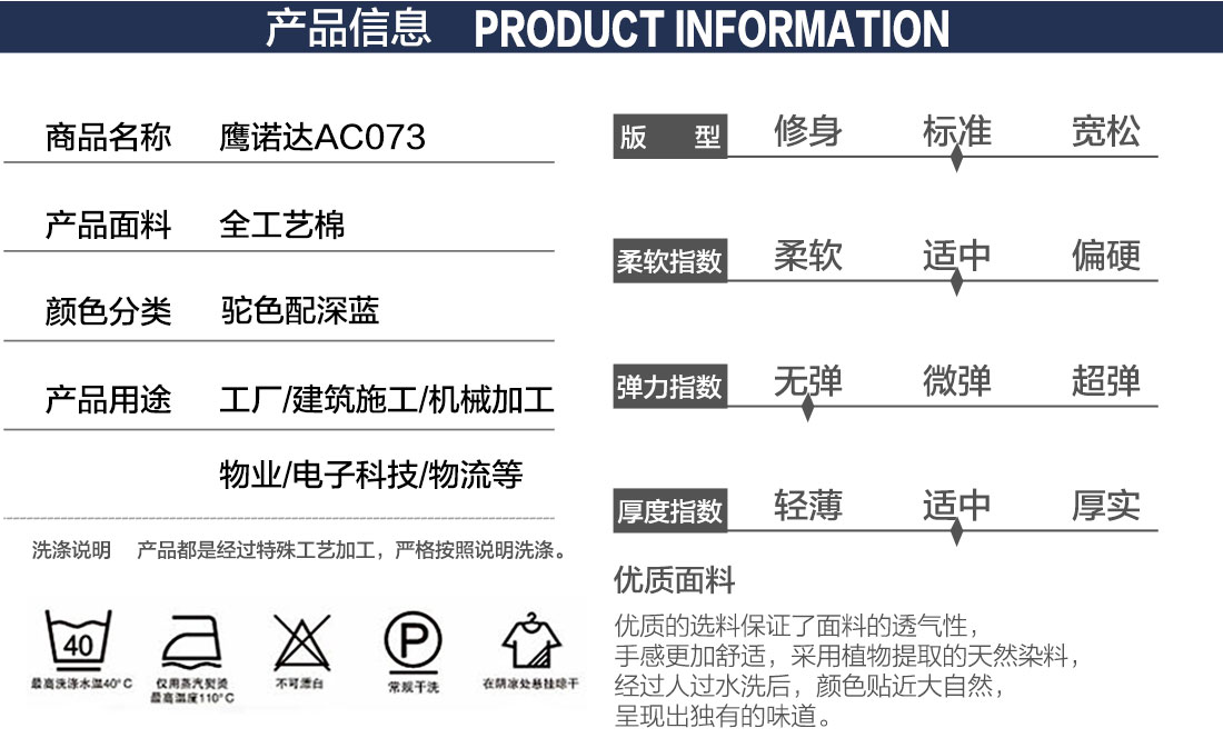 化工冬季工作服AC073產(chǎn)品信息