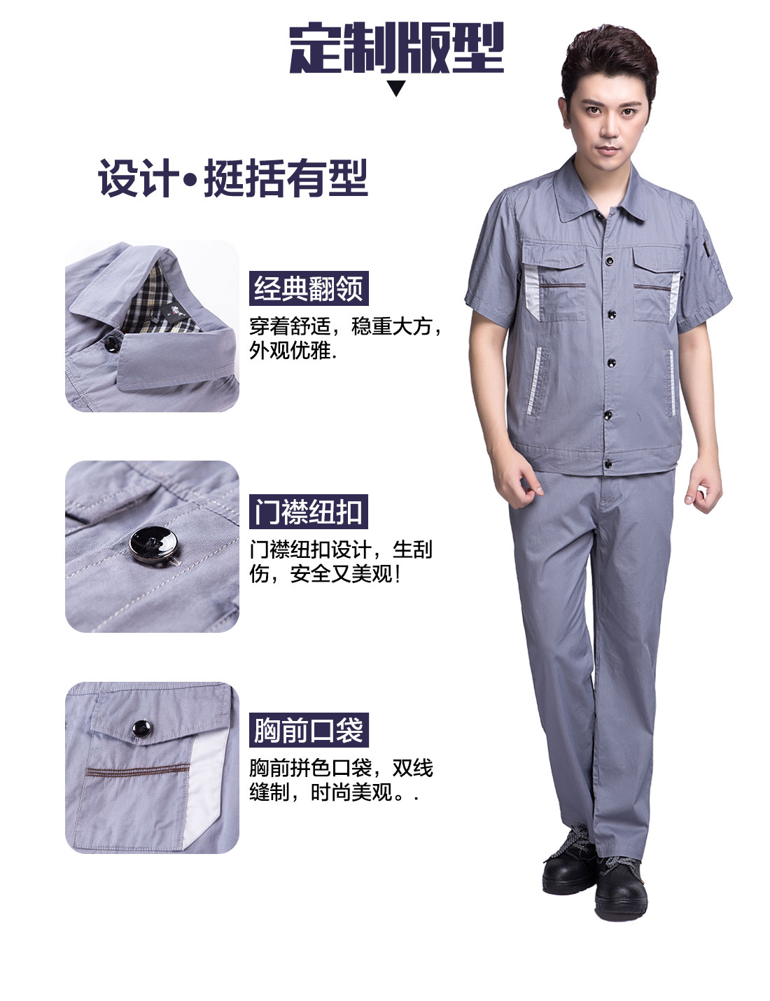 夏季員工工作服，員工夏季工服定做的3D立體版型設(shè)計(jì)