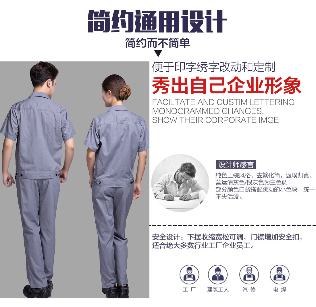 夏季員工工作服，員工夏季工服定做設(shè)計(jì)