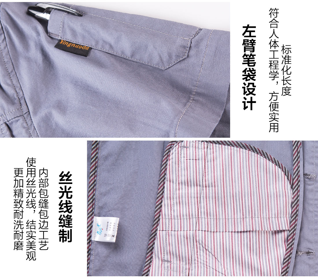 夏季員工工作服，員工夏季工服定做的做工細(xì)節(jié)