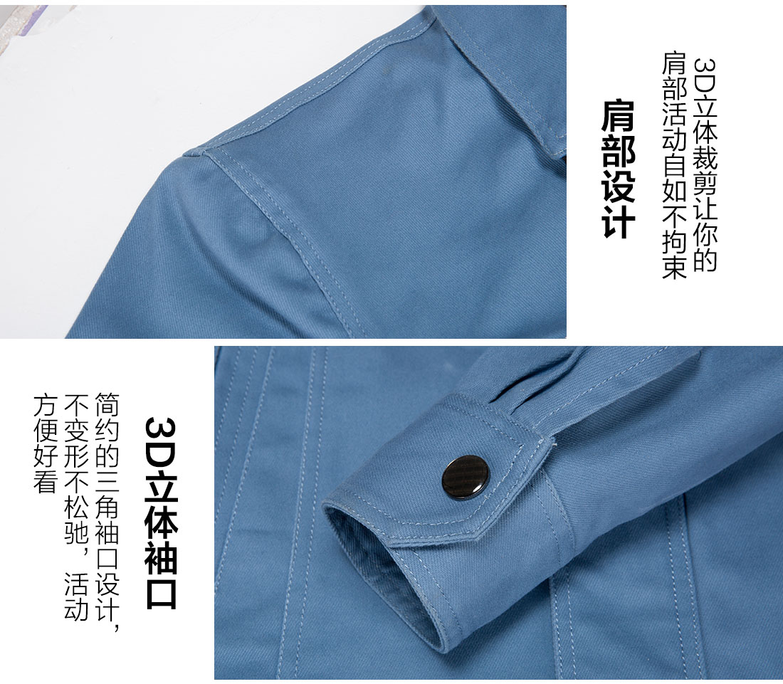 公員工新款秋季工作服的做工細(xì)節(jié)