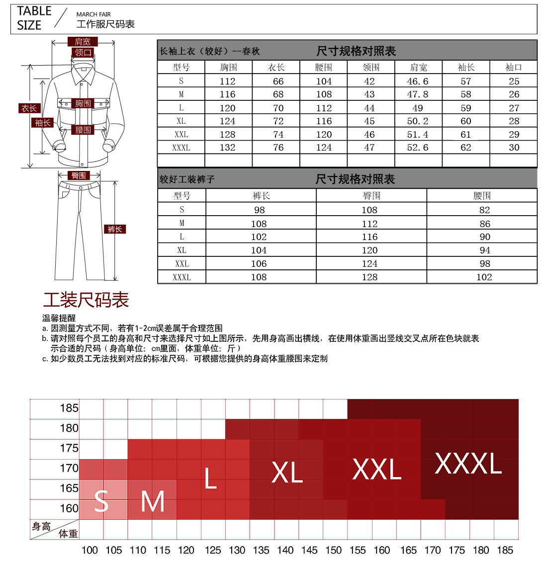 定制團(tuán)隊服裝的模特展示