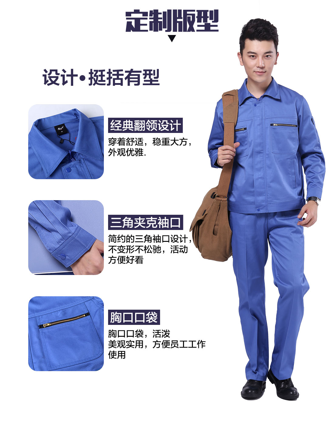 車間春秋工作服定做設(shè)計