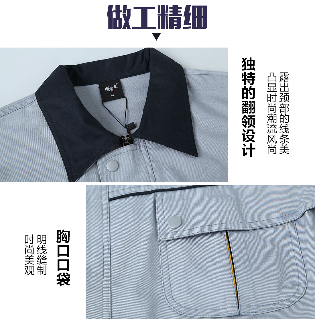 夏季工作服主圖