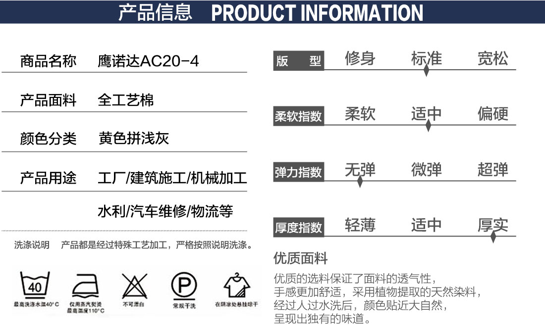 全棉廠服定做定制款式詳情