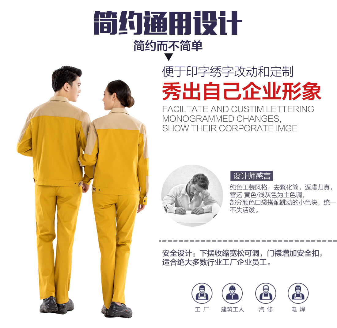 全棉廠服定做設計