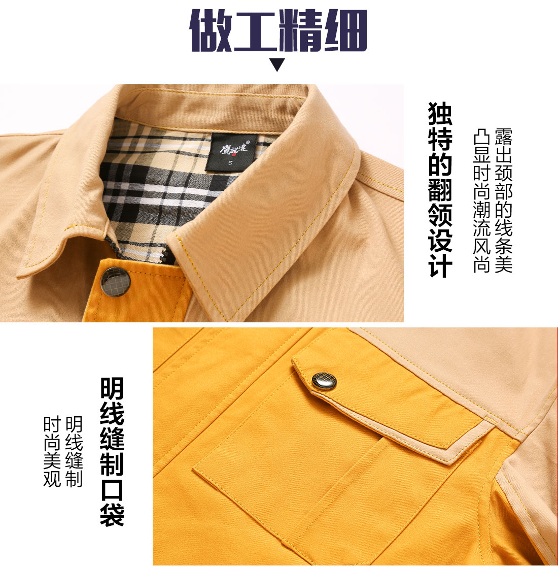 夏季工作服主圖