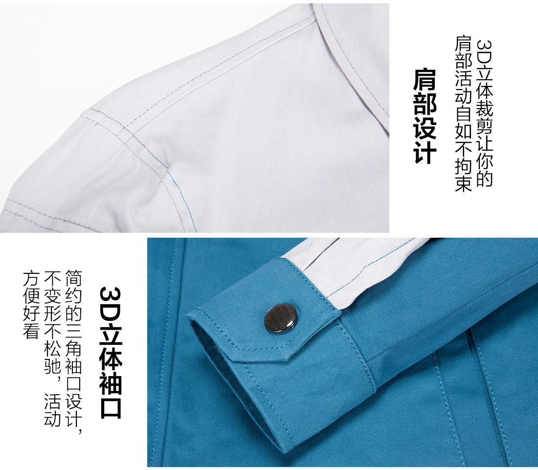 長袖全棉工作服的做工細(xì)節(jié)