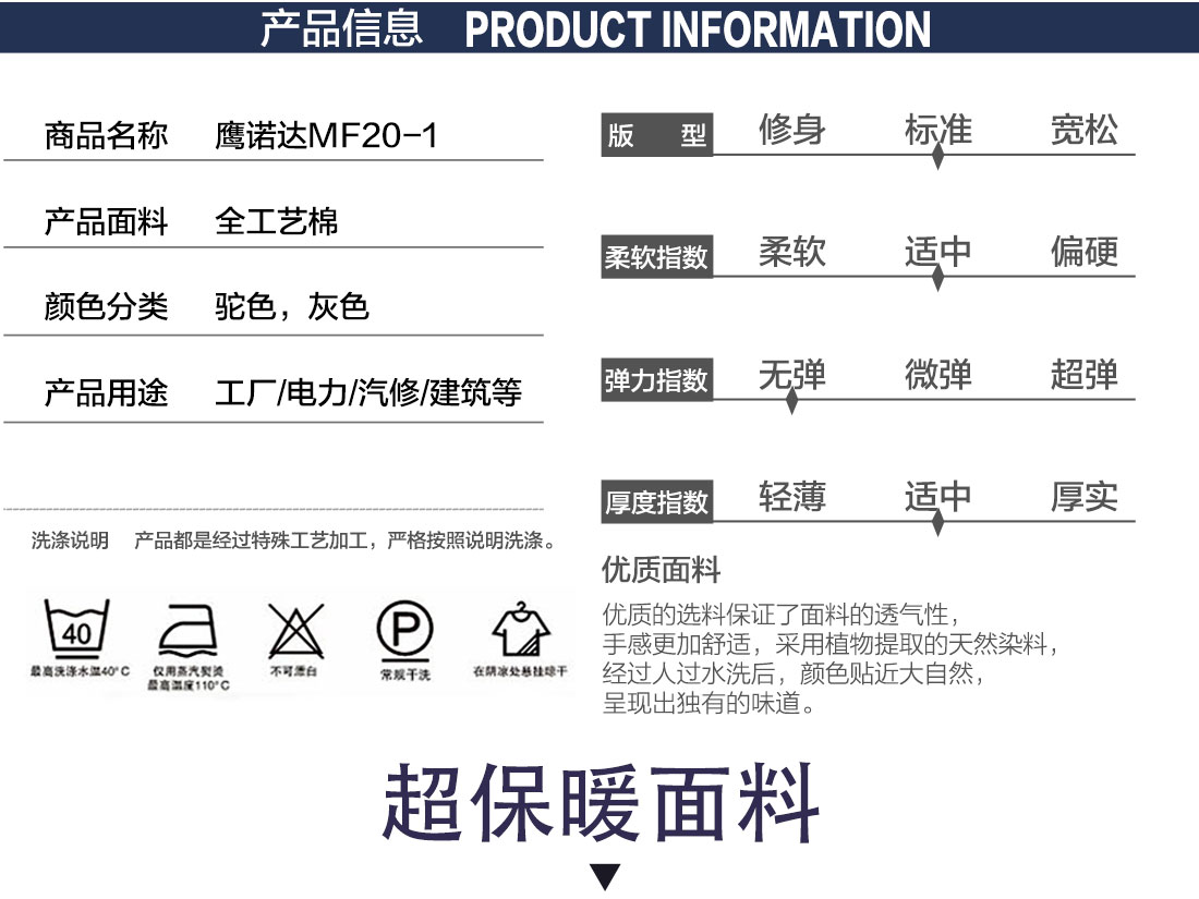 棉服工裝產(chǎn)品信息.jpg