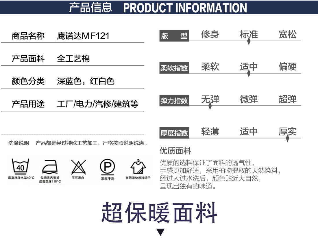 冬季工作服定做，冬季工作服定做廠家詳情