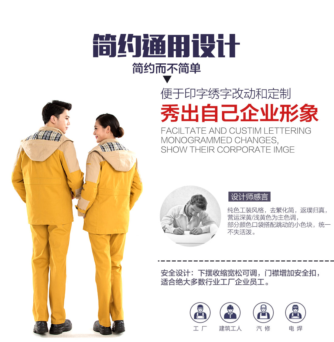 冬季工作服定做，冬季工作服款式的做工細(xì)節(jié)