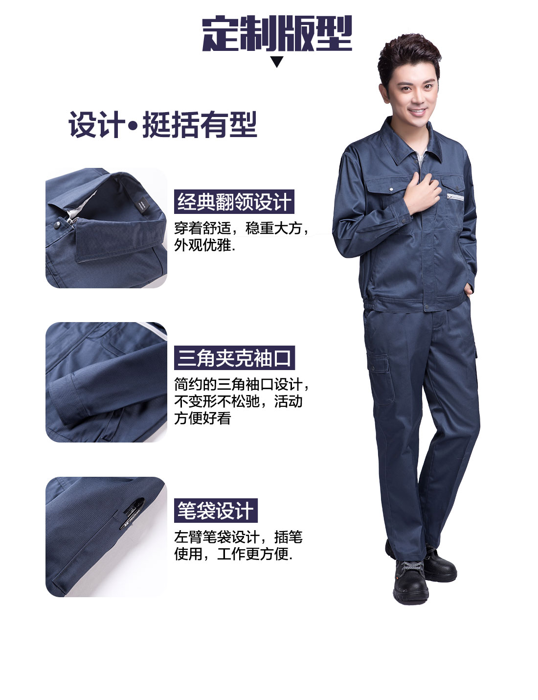 加工行業(yè)工服定做，加工工服定做廠家的3D立體版型設(shè)計(jì)