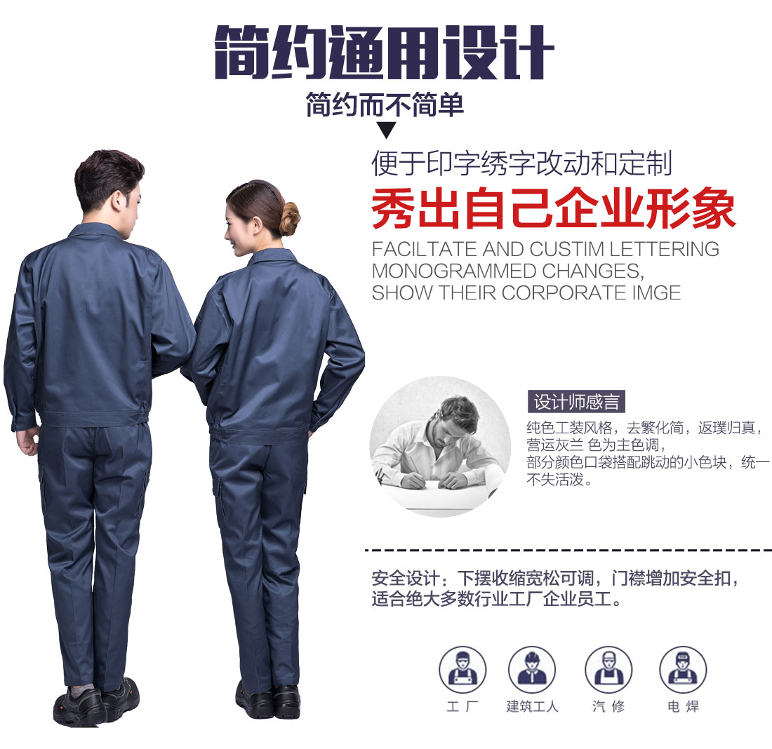 加工行業(yè)工服定做，加工工服定做廠家設(shè)計(jì)