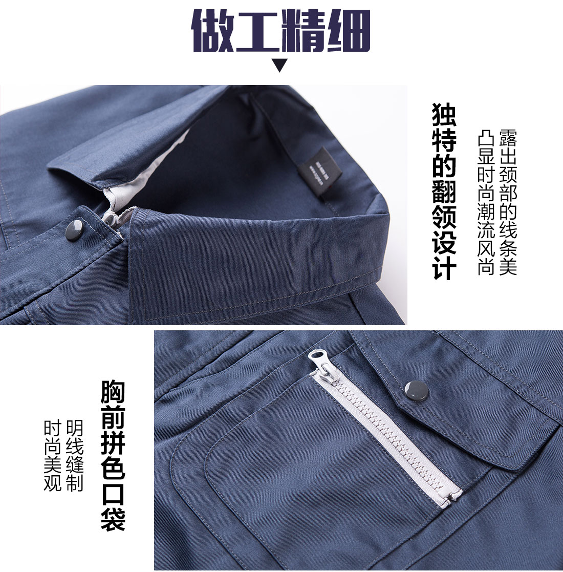 夏季工作服主圖