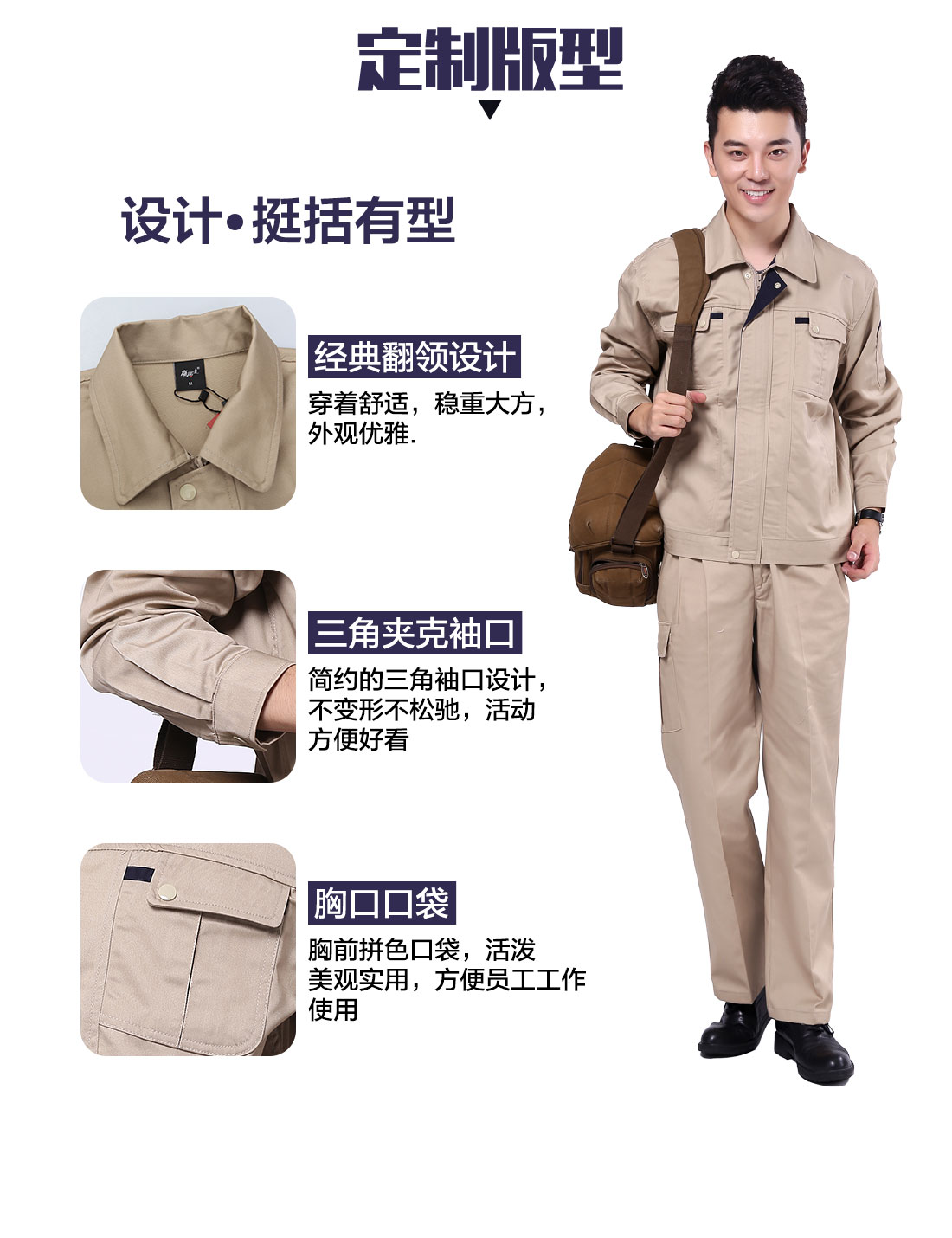 廠服工衣定做價(jià)格，廠服工衣定做款式的3D立體版型設(shè)計(jì)