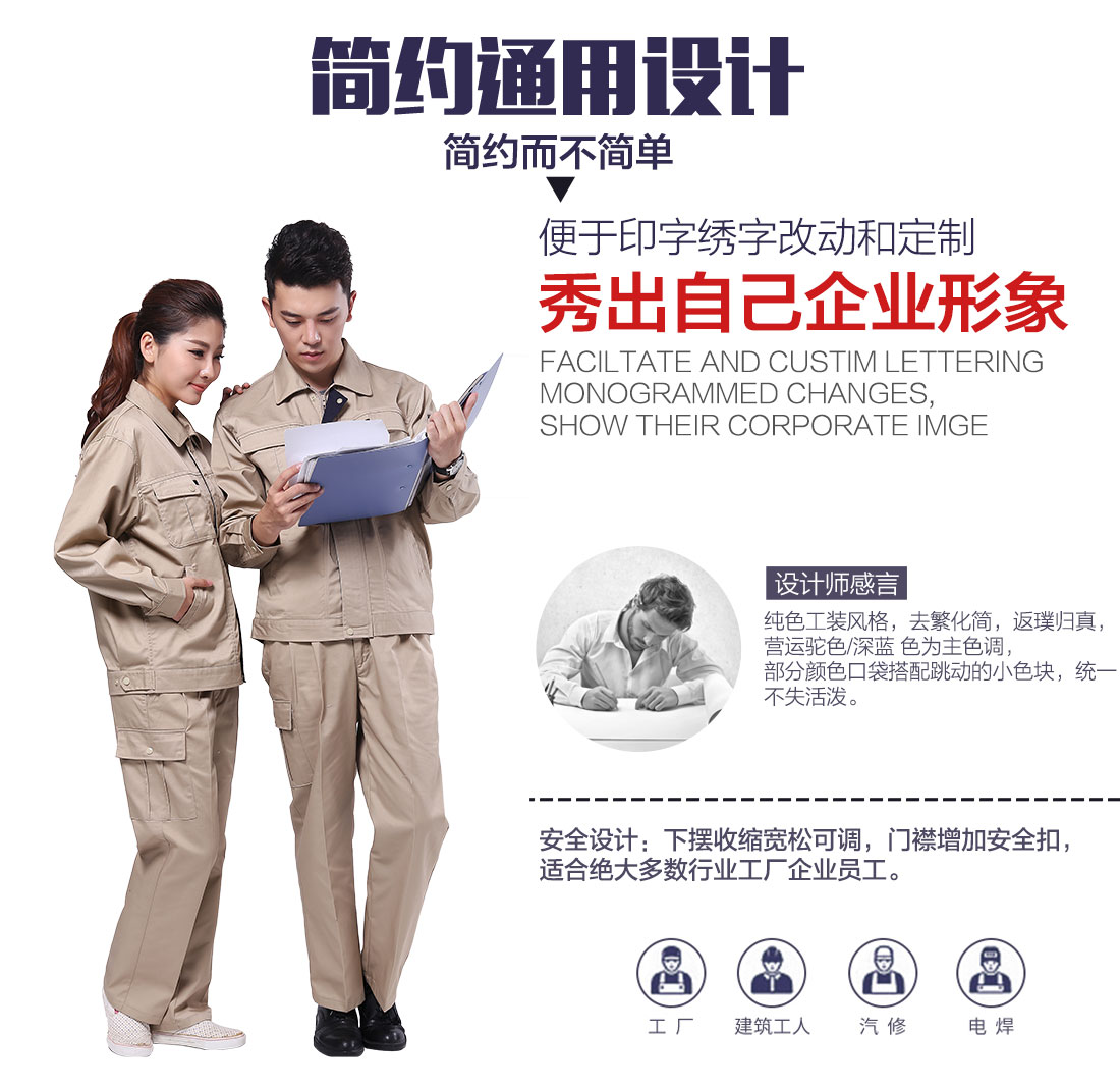 廠服工衣定做價(jià)格，廠服工衣定做款式設(shè)計(jì)