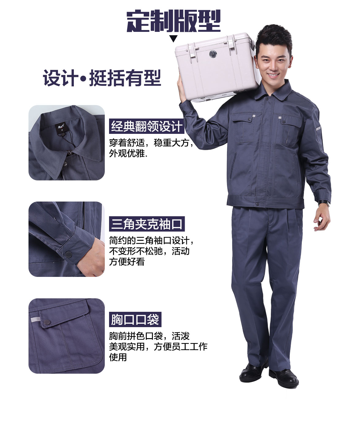 深圳工作服定做，昆明勞保服款式的3D立體版型設(shè)計