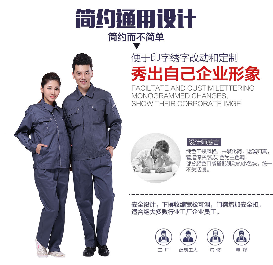 全棉工作服定做，全棉工作服款式設(shè)計