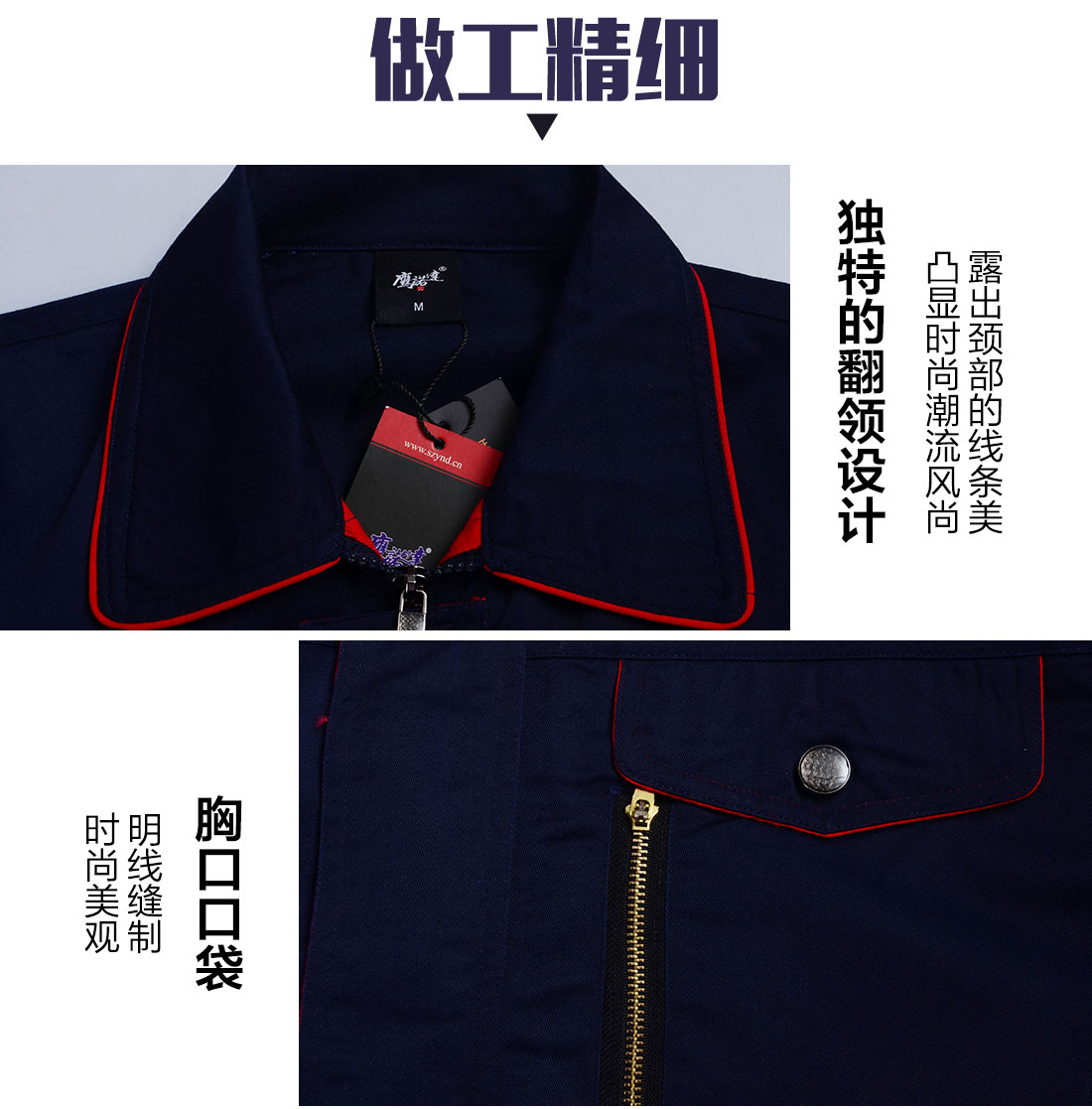 全棉勞保服生產廠家的做工細節(jié)