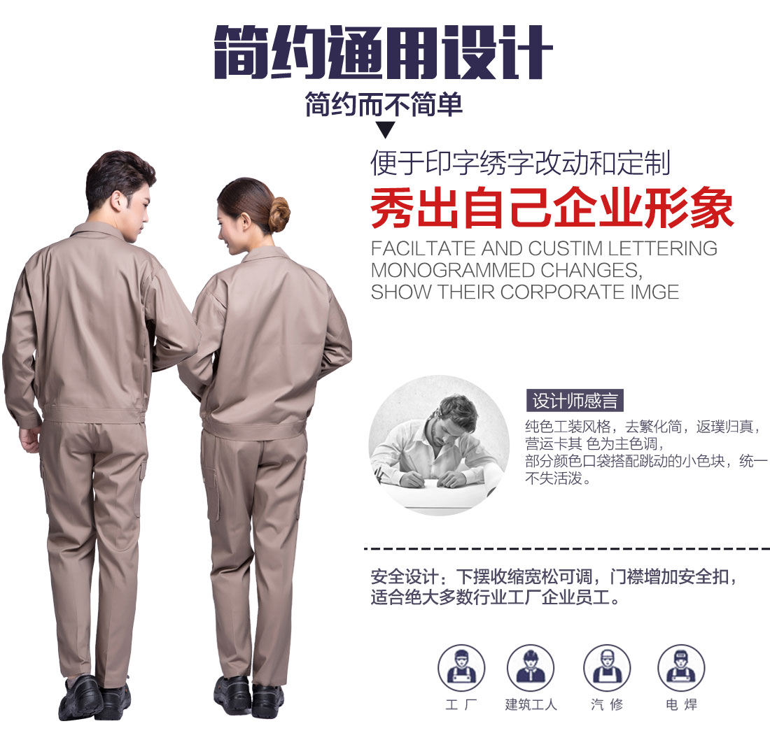 建筑工地長袖工作服設(shè)計(jì)