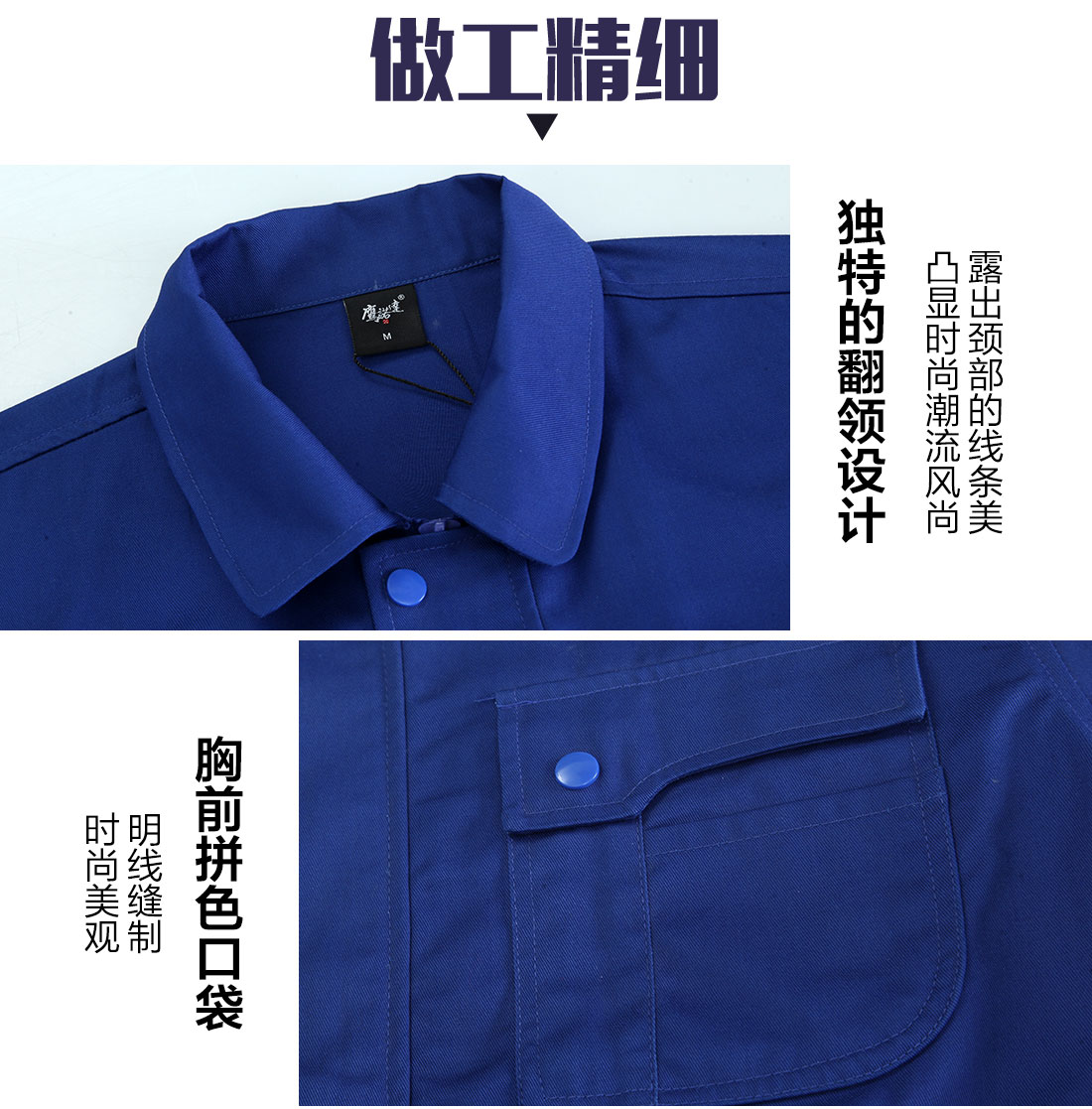 夏季工作服主圖