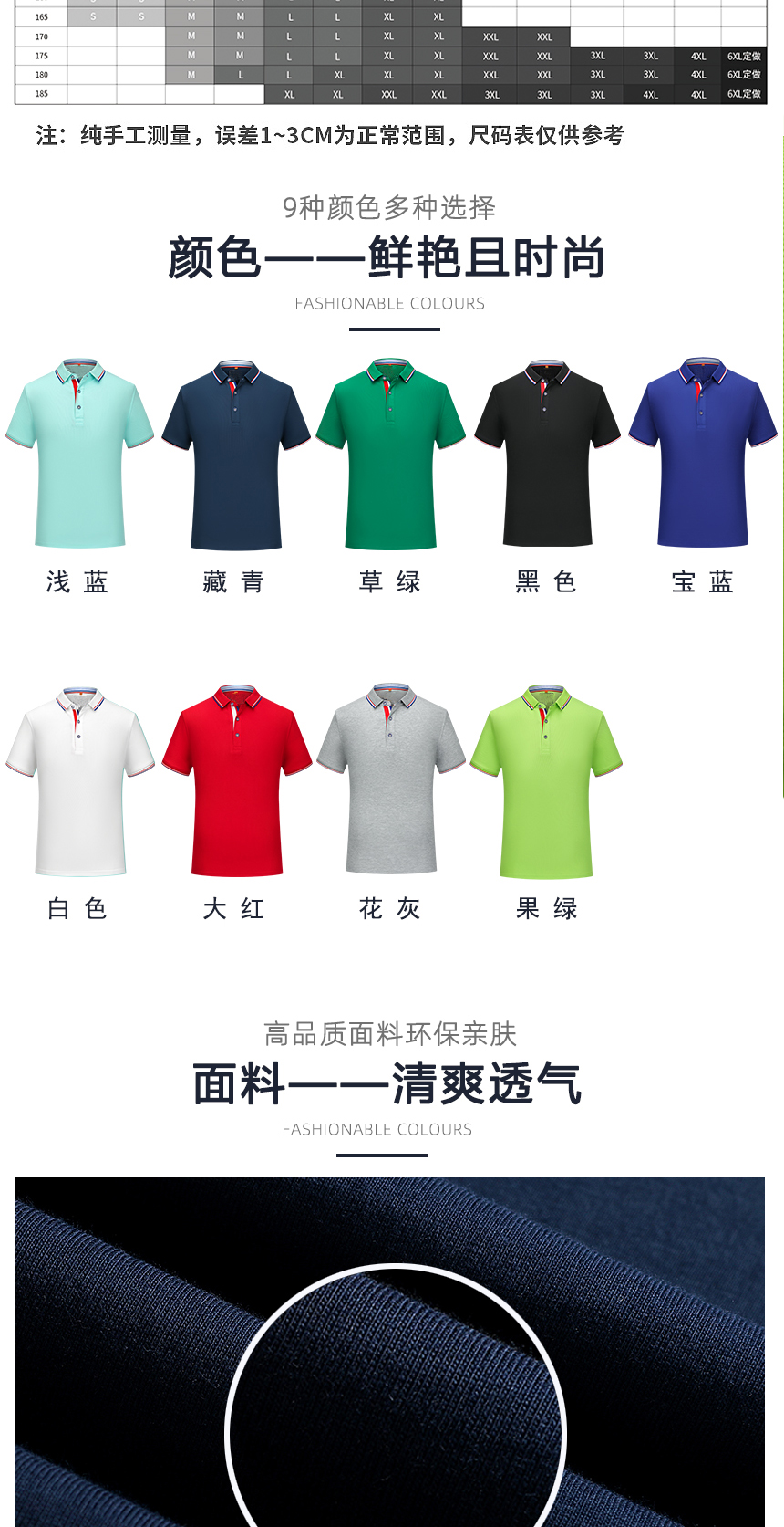 高檔polo衫同款不同顏色款式展示，高檔polo衫精選優(yōu)質面料