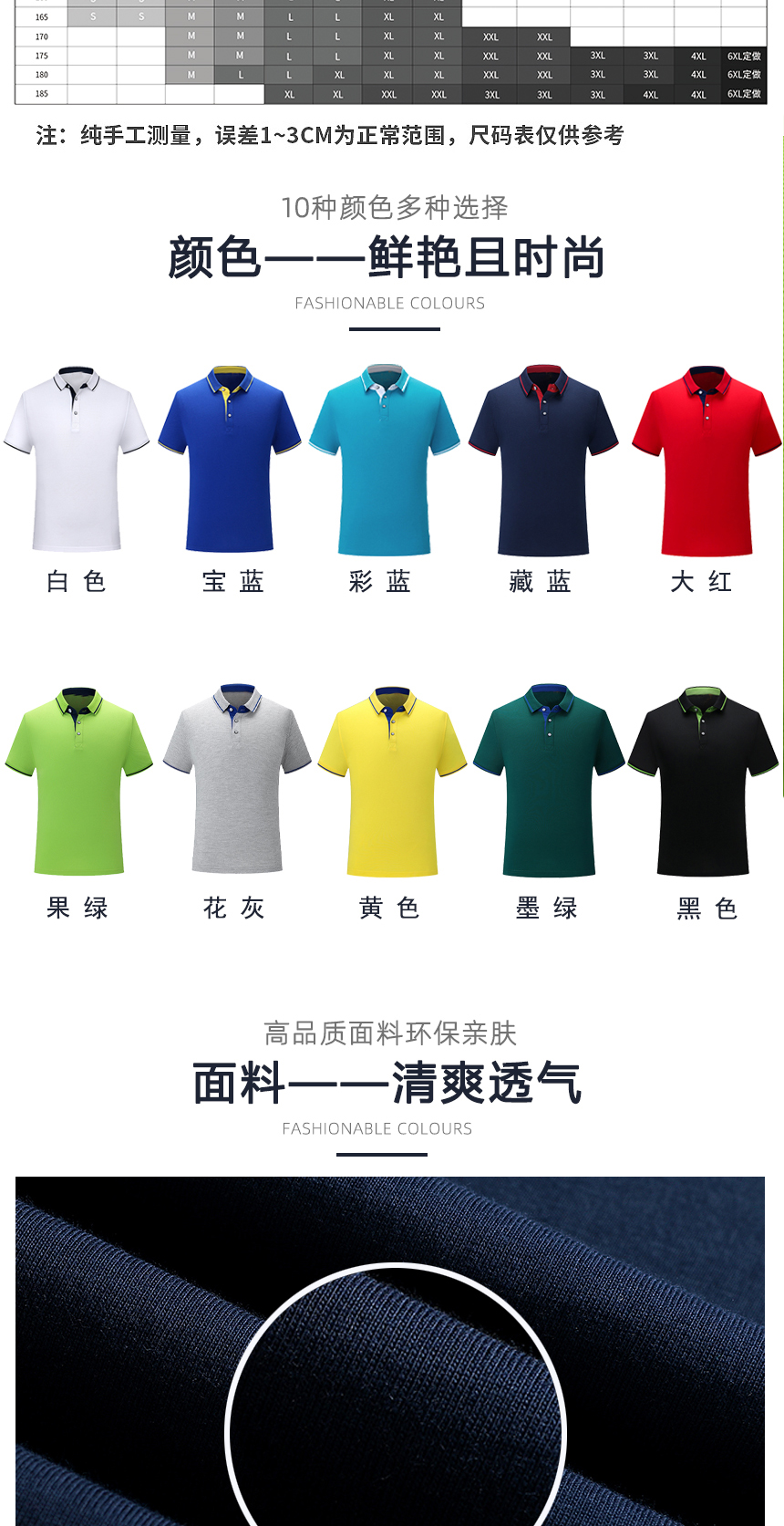 高檔Polo衫同款不同顏色款式展示，高檔Polo衫精選優(yōu)質(zhì)面料