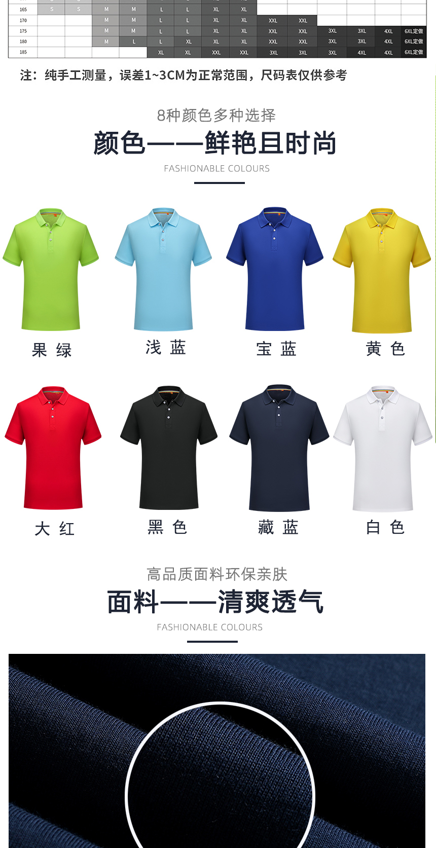 t恤短袖Polo同款不同顏色款式展示，t恤短袖Polo精選優(yōu)質(zhì)面料