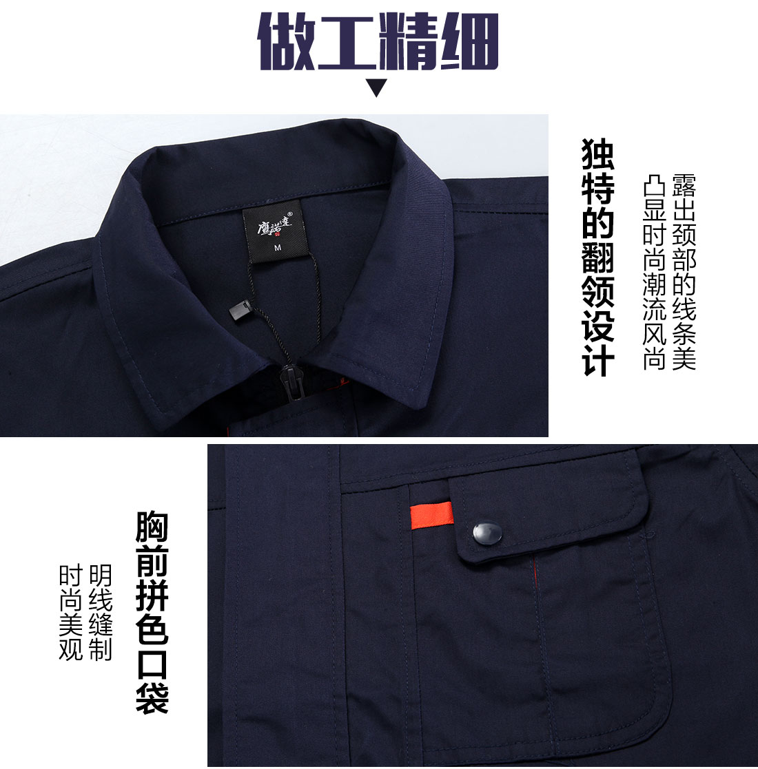 工作服細(xì)節(jié)展示