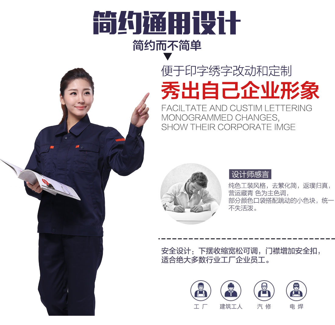 電焊工冬季廠服設(shè)計理念.jpg