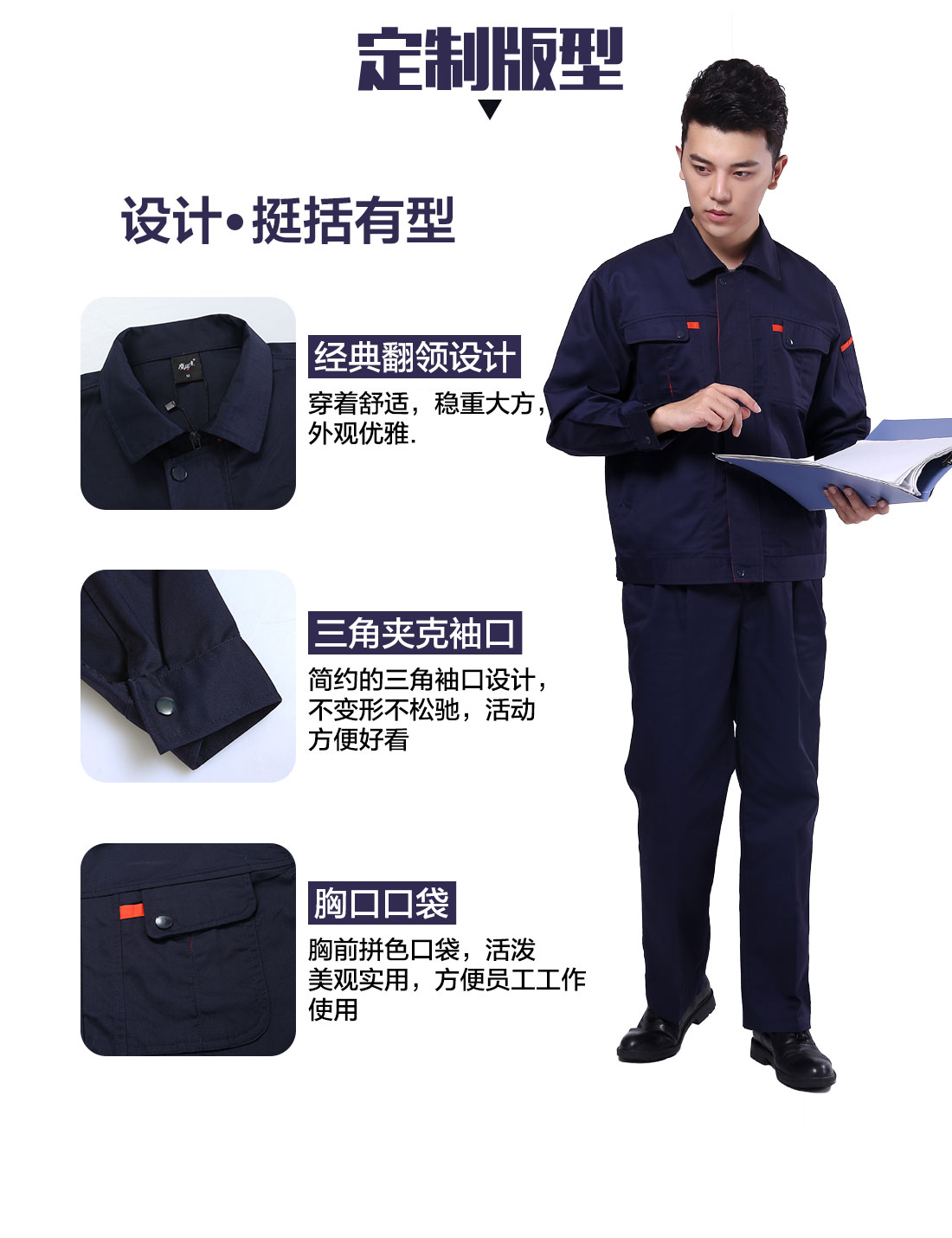 電焊工冬季廠服版型設(shè)計.jpg