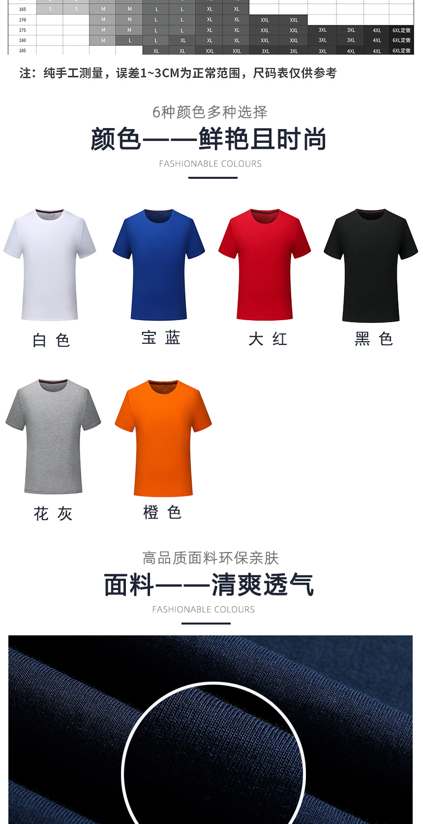 班服同款不同顏色款式展示，班服精選優(yōu)質(zhì)面料