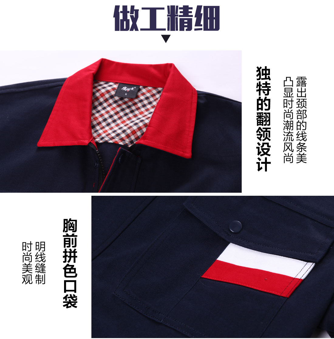 新款工作服做工精細(xì)