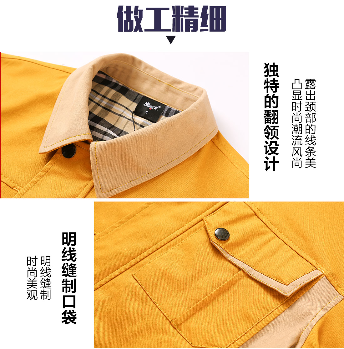 冬季工作服線條工細(xì)節(jié)