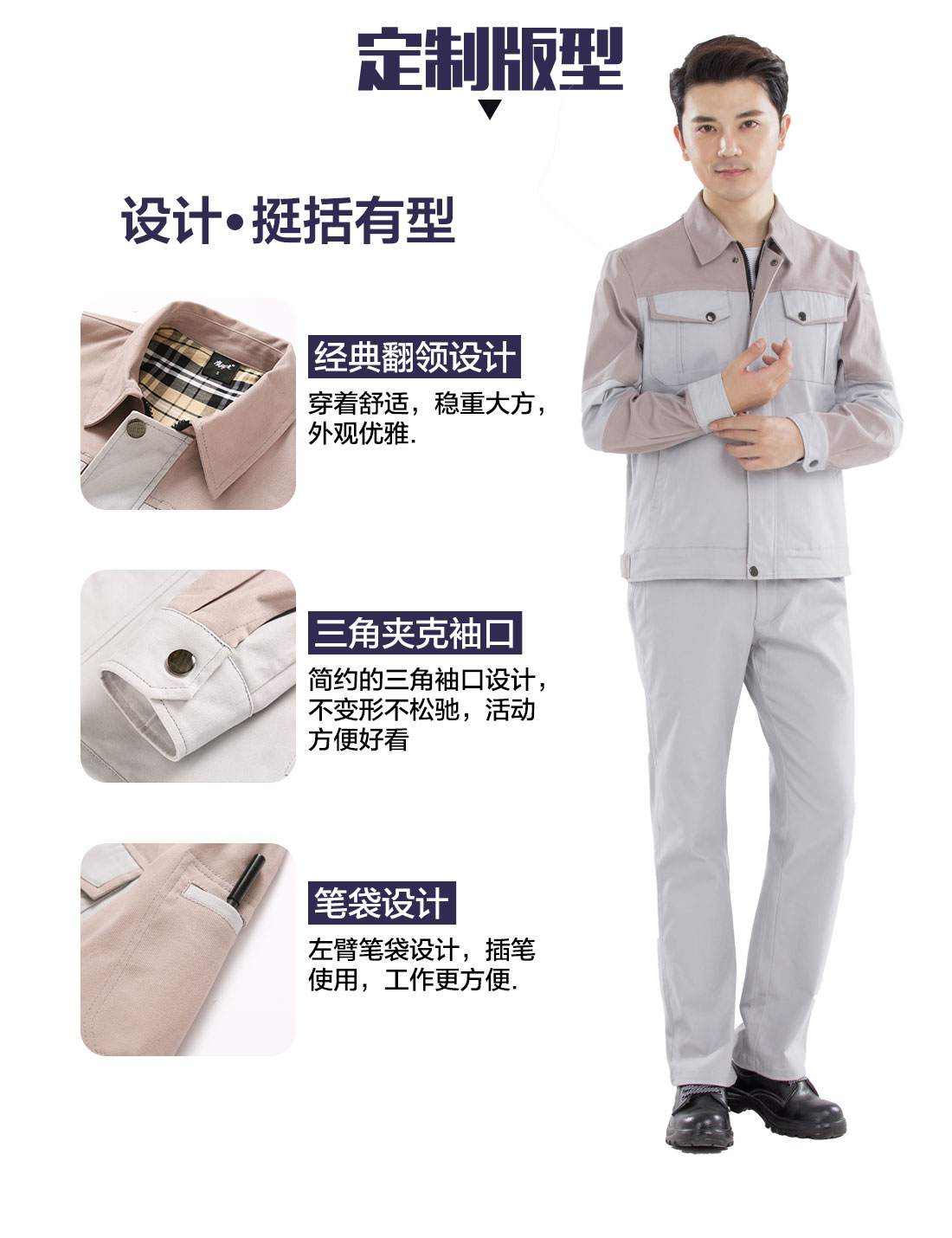 棉服工裝定制版型