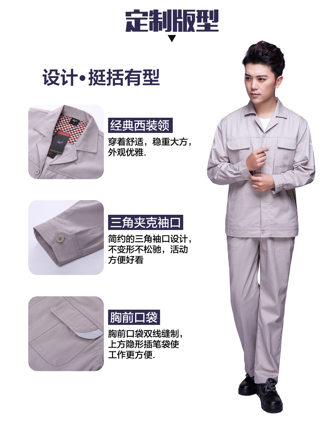 冬季工作服版型.jpg