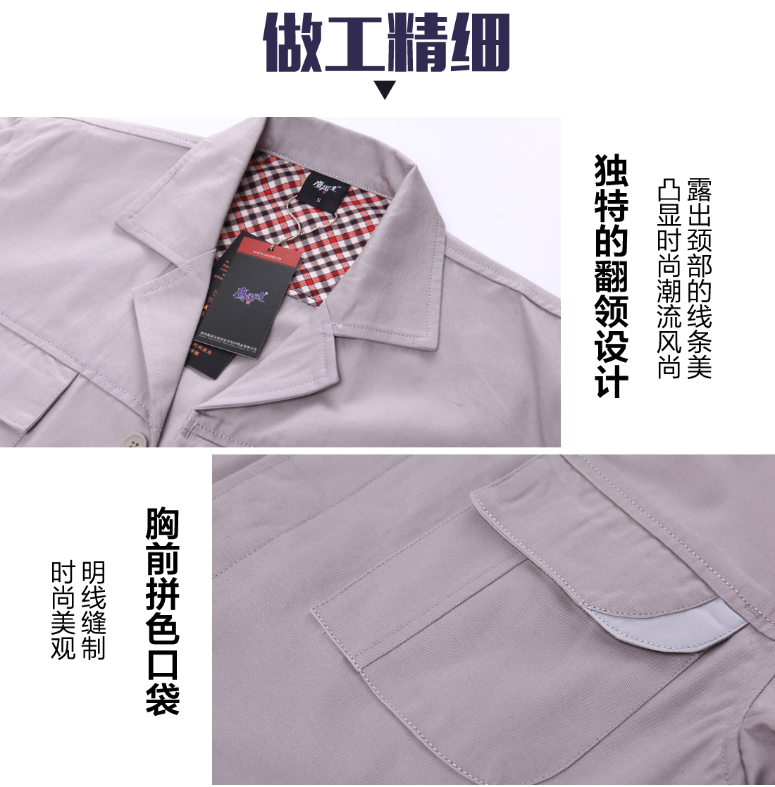 冬季工作服翻領和胸前細節(jié)展示.jpg