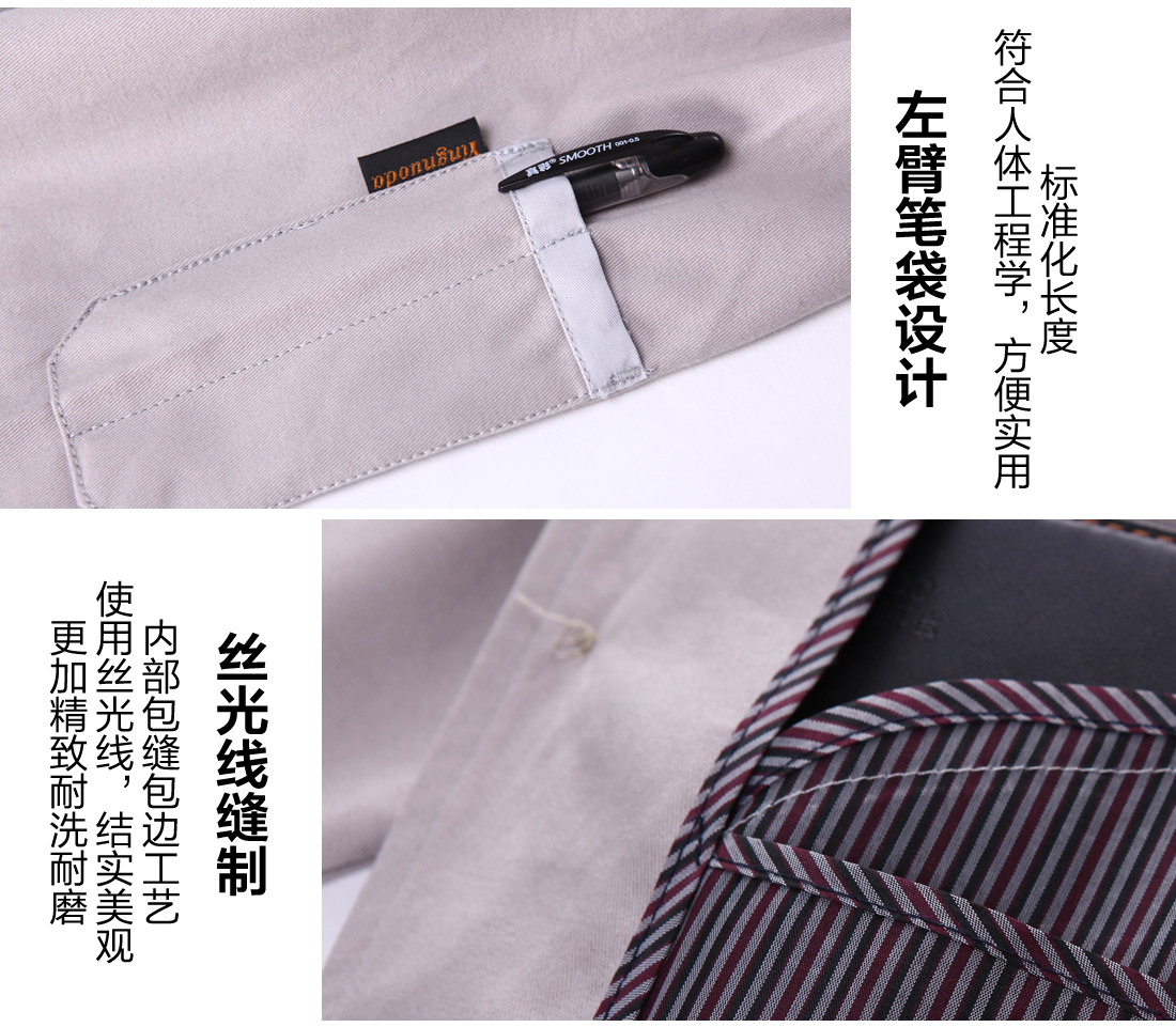 長袖工作服款式細(xì)節(jié)