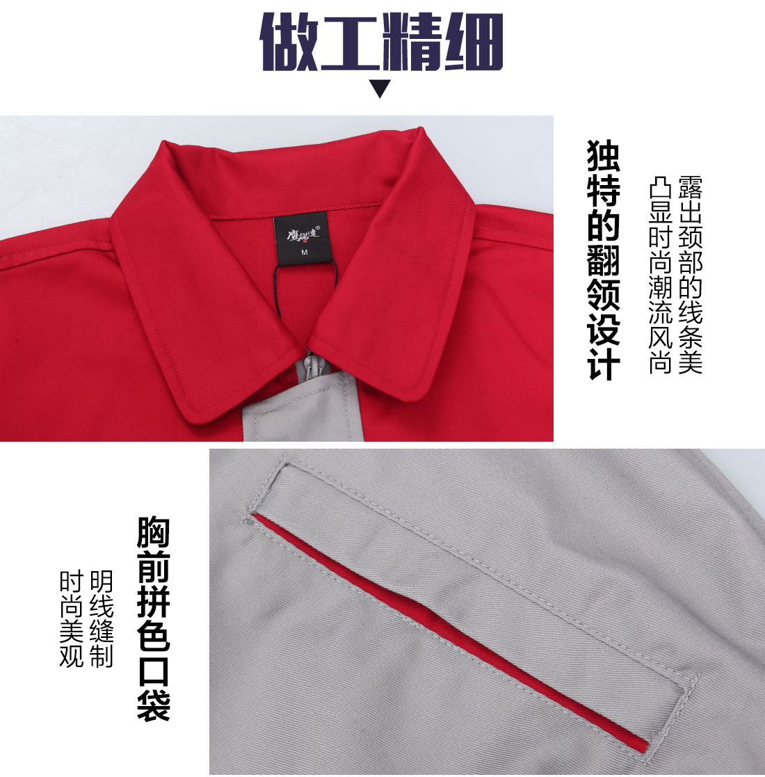 棉襖冬裝工作服細節(jié)特點