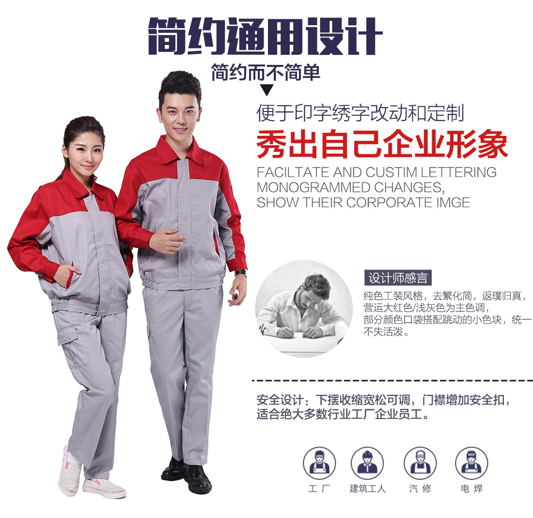 企業(yè)棉襖冬裝工作服款式設(shè)計(jì)