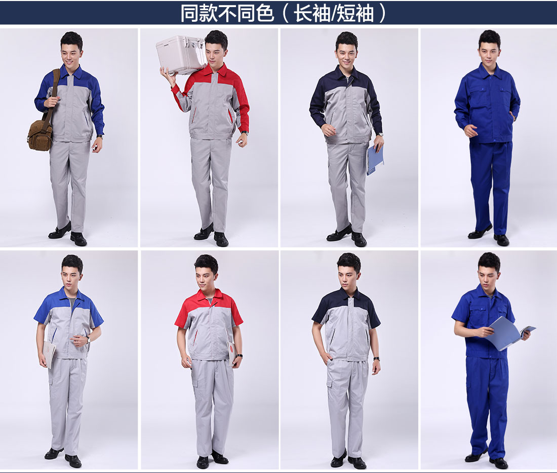 冬季棉服工作服同款不同色展示.jpg