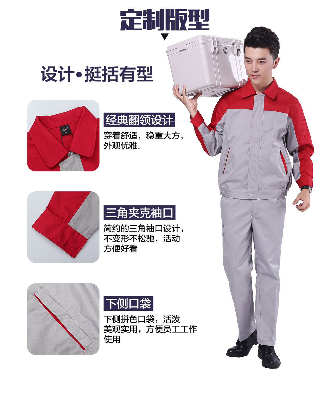 冬季棉服工作服版型設(shè)計(jì).jpg