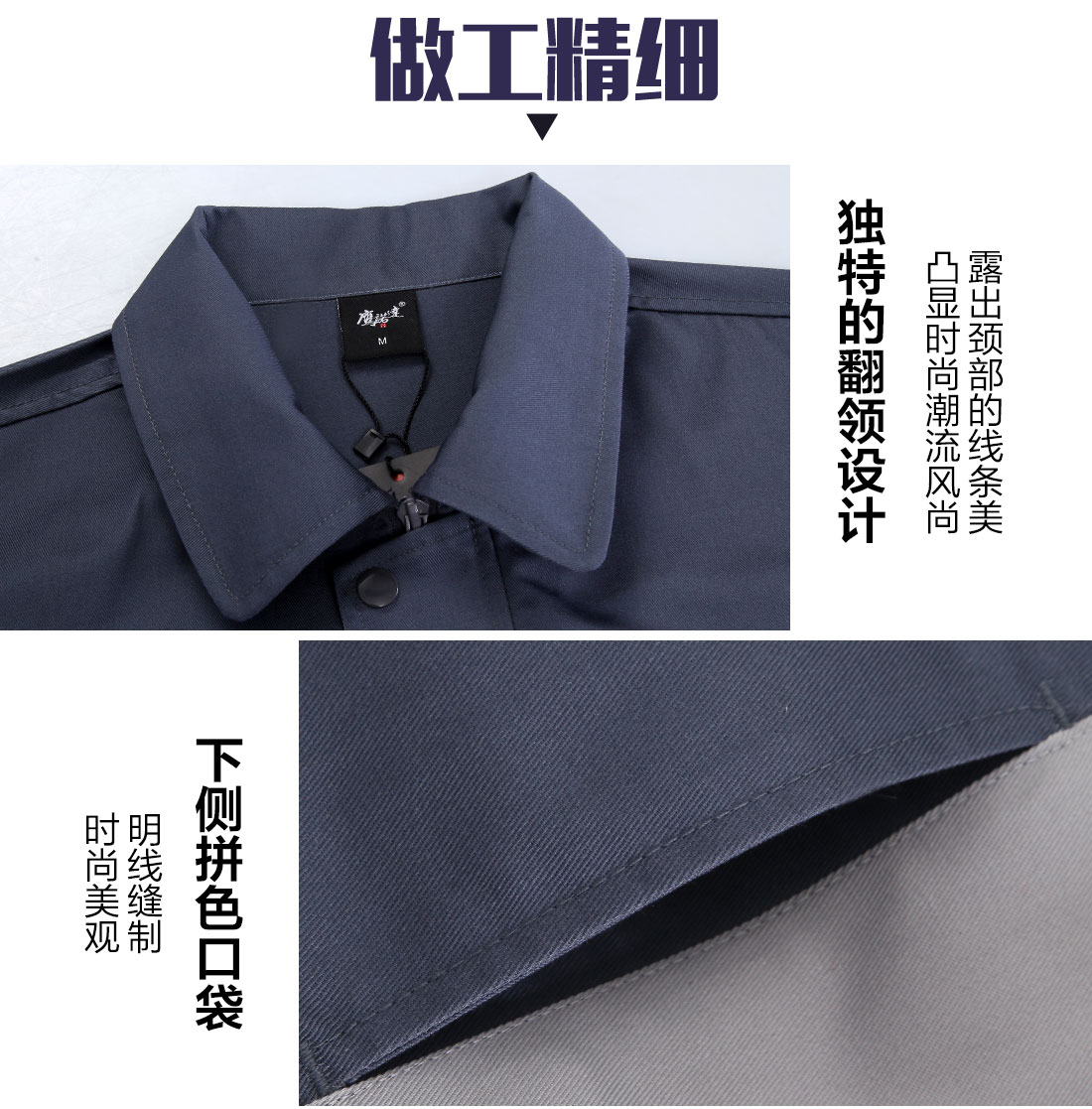 冬季車間工作服做工細(xì)節(jié)