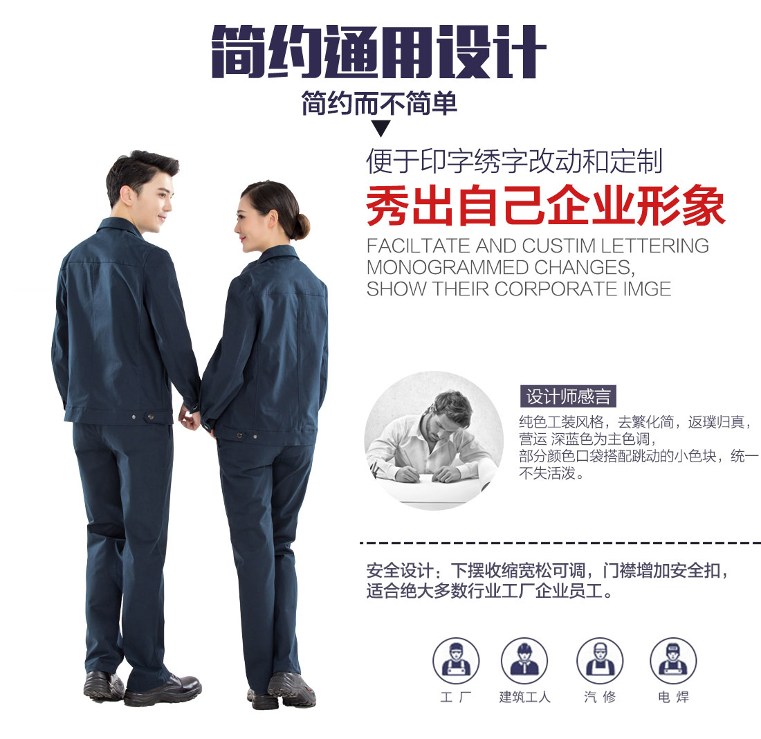 冬季工作服設(shè)計理念.jpg