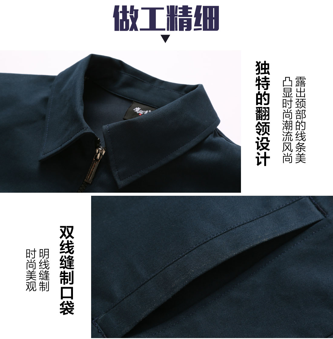 冬季工作服領(lǐng)口和胸前細節(jié)展示.jpg