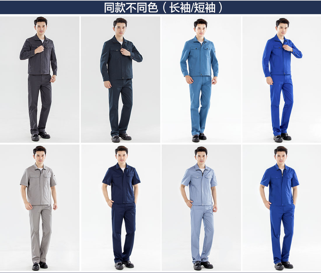 湖藍(lán)色工作服的其他款式