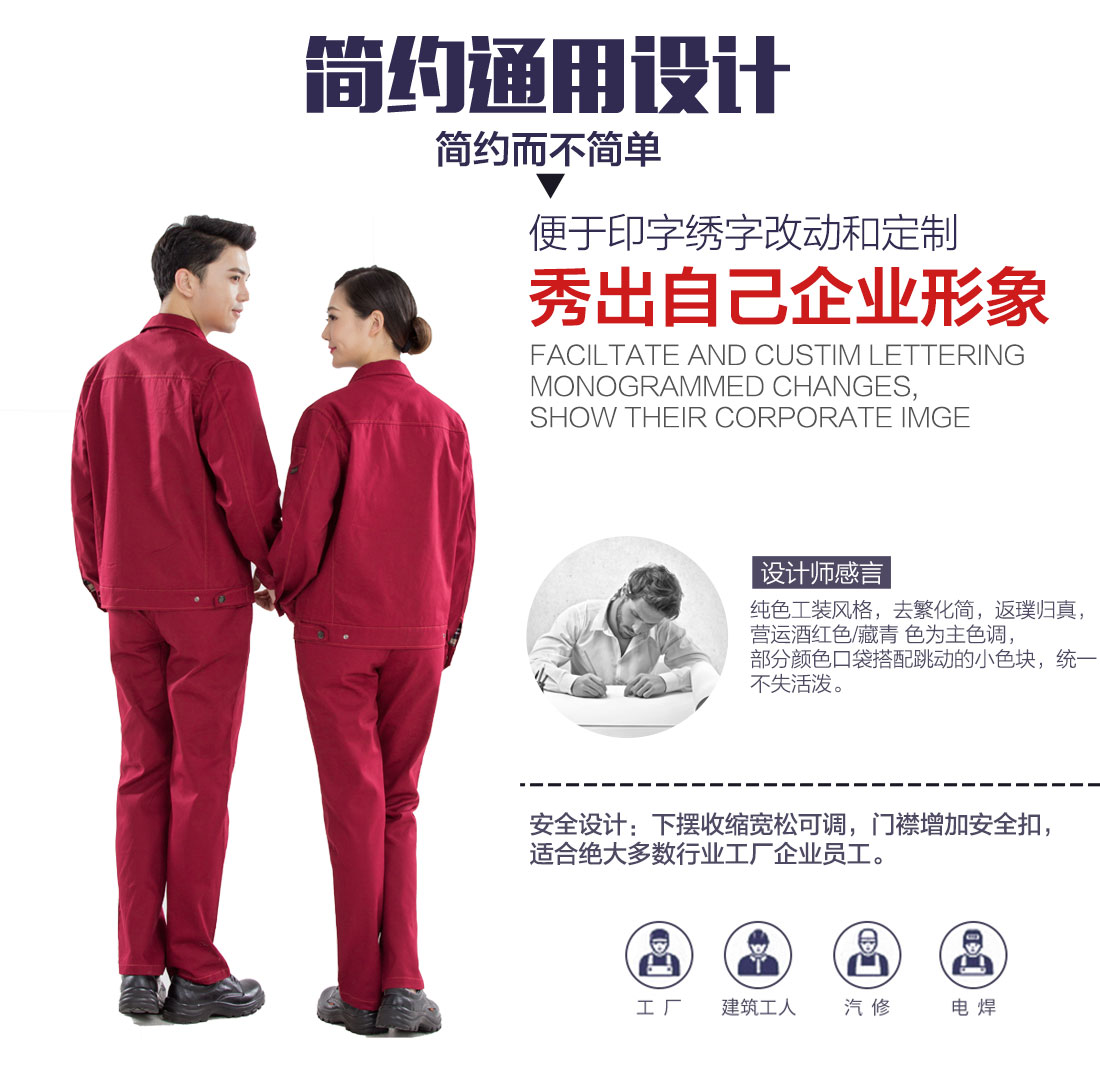 長款工作服，長款工作服圖片設計