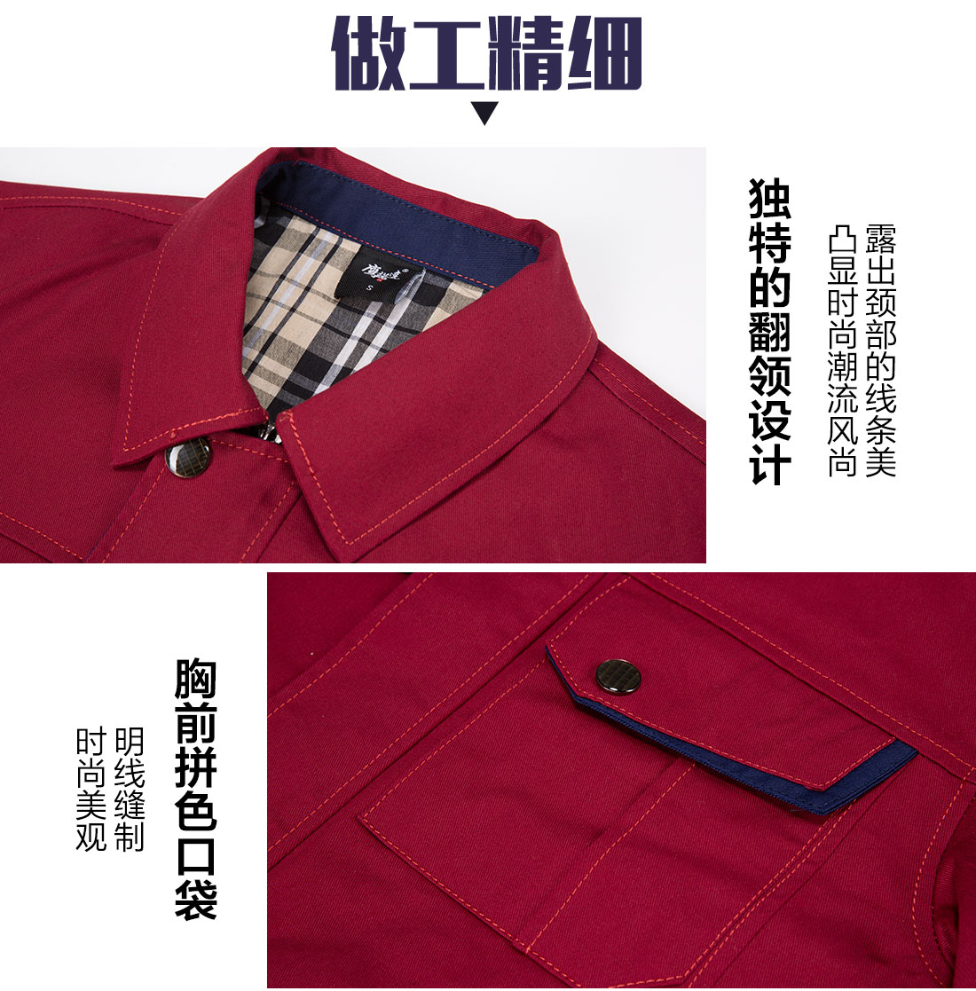 長款工作服，長款工作服圖片的做工細節(jié)